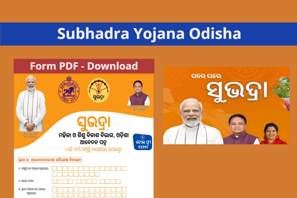 Subhadra Yojana Form PDF Download
